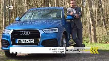فيديو تعرف على أودي Q3