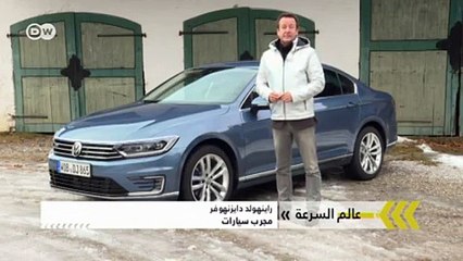 فيديو تجربة قيادة فولكس واجن باسات GTE