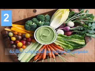 فيديو أشهى 10 مقبلات سريعة التحضير ولا تحتاج للطهي