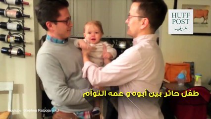 طفل يقع في حيرة كوميدية لتمييز والده عن عمه التوأم