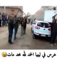 بالفيديو: لن تصدقوا كيف هي طقوس الأعراس في إحدى مناطق ليبيا