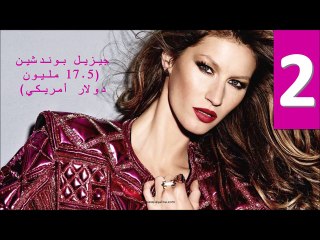 قائمة أعلى 10 عارضات أزياء أجراً في العالم لعام 2017