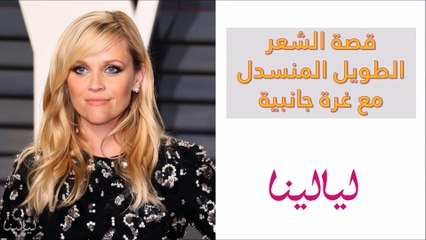 فيديو 10 قصات شعر عصرية هي الأنسب للشتاء في رأي أشهر مصففي الشعر