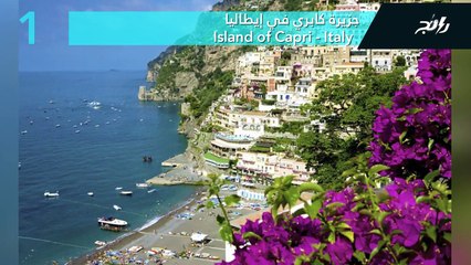 فيديو أجمل 10 جزر في العالم