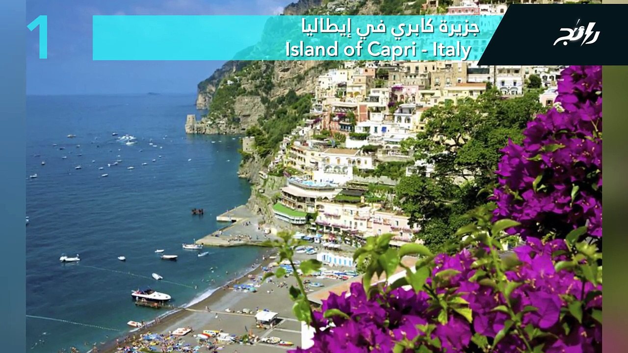 فيديو أجمل 10 جزر في العالم