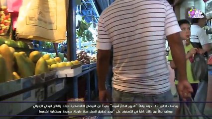 أشياء غير تقليدية تتميز بها هذه الدول.. تعرفوا عليها بالفيديو