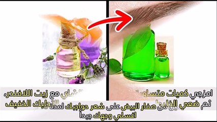 10 طرق فعالة وسريعة لتكثيف شعر ورسم  الحواجب