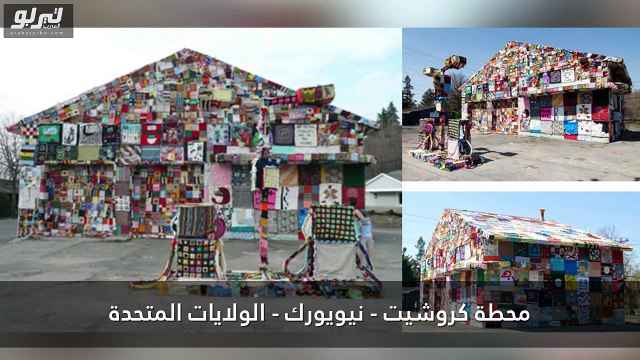فيديو أغرب 10 محطات وقود في العالم