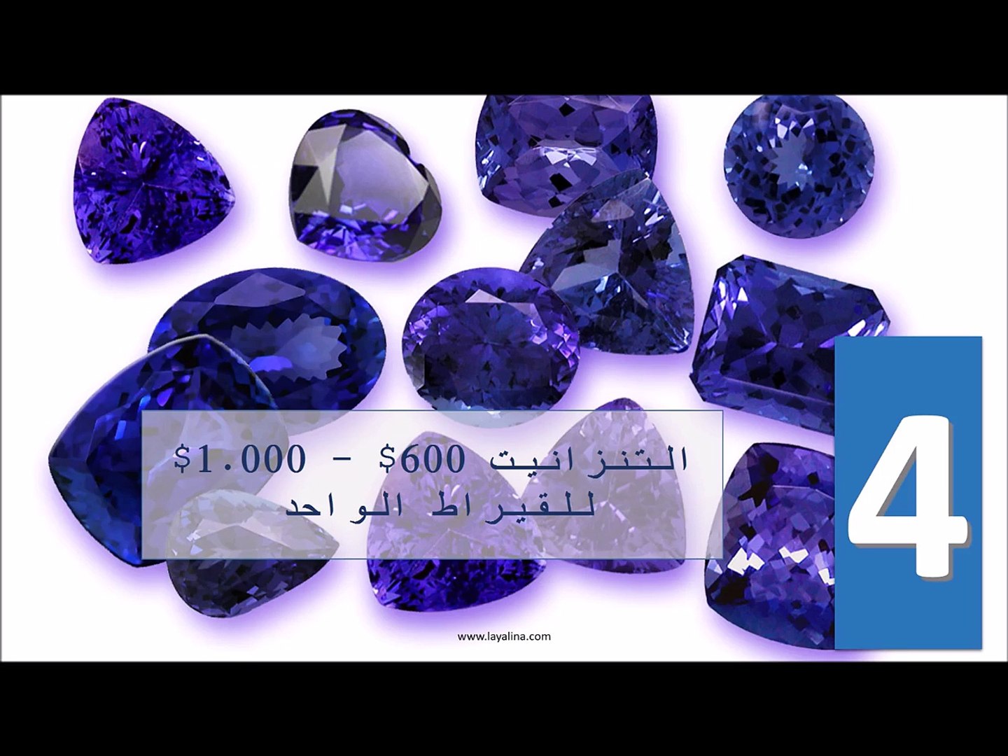 قائمة أغلى 10 أحجار كريمة في العالم - فيديو Dailymotion