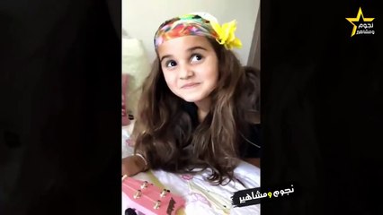 ابنة جويل مردينيان تضع مكياج كامل لنفسها رغم صغر سنها