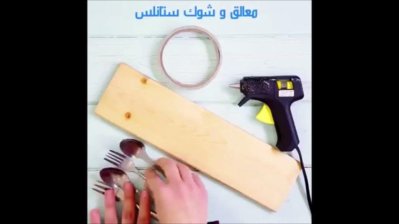 فيديو خطوات سهلة وبسيطة لصناعة حاملة مناشف المطبخ