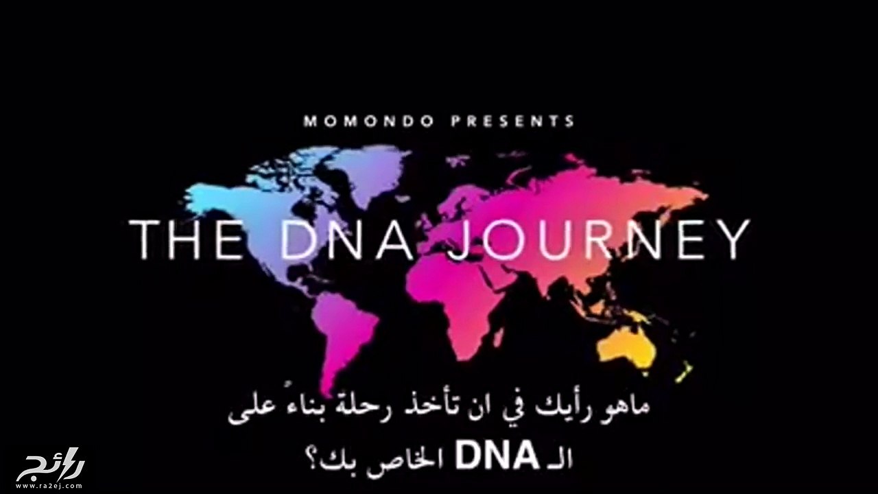 فيديو شباب من جنسيات مختلفة يخضعون لتحليل DNA لسبب غريب للغاية..   وردود الأفعال المؤثرة ستصيبك برغبة في البكاء!