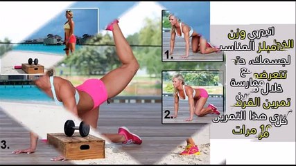 10 تمارين مذهلة لرفع وشد المؤخرة