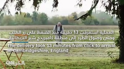 فيديو لأول طلب توصيل لأمازون بطائرة بدون طيار!
