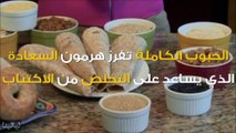 أطعمة تحارب الاكتئاب وتحسن مزاجك دون زيادة وزنك منها الشوكولا!