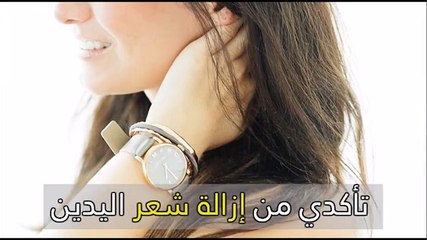 10 أمور لا تنتبهين إليها يمكن أن تفسد إطلالتك في العمل