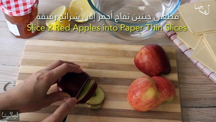 طريقة عمل وردات بشرائح التفاح وعجينة الباف