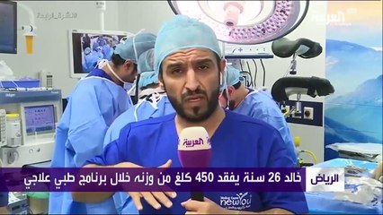 فيديو خالد الشاعري يتخلى عن لقب أضخم رجل على وجه الأرض.. هذه آخر عملية