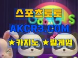 온라인카지노  인터넷카지노 AKCR3쩜 C0M ˘▣카지노게임하는법