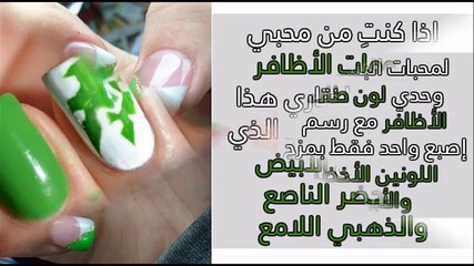 استوحي رسومات لأظافرك من 10 تصميمات للاحتفال باليوم الوطني السعودي