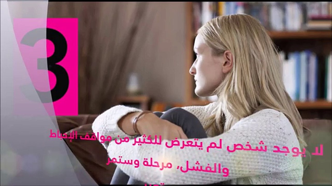 10 طريق لمحاربة اليأس والإحباط