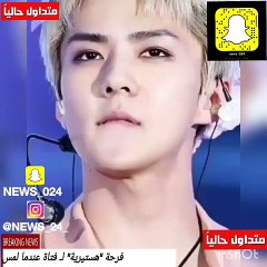 فرحة هيستيرية لفتاة سعودية صافحت بيدها فنان كوري