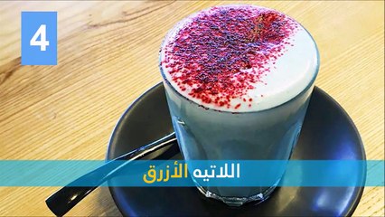 فيديو أحدث 10 طرق مبتكرة لتقديم مشروبات القهوة اللذيذة: السابعة صادمة!