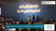 فيديو سعد الحريري رئيس وزراء لبنان يفاجئ الجميع بعرض زواج رومانسي