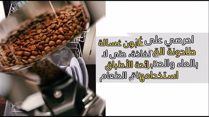 10 أمور يجب مراعاتها عند تنظيف مستلزمات الطهي لمنع تغير مذاق الطعام