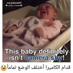 فيديو رد فعل طفل يبكي عند رؤية الكاميرا