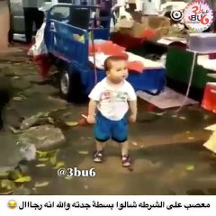 فيديو طفل يصرخ على الشرطة لأنهم صادروا بسطة عيش جدته