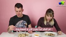 رد فعل غير متوقع من أجانب يتذوقون الطعام المصري لأول مرة