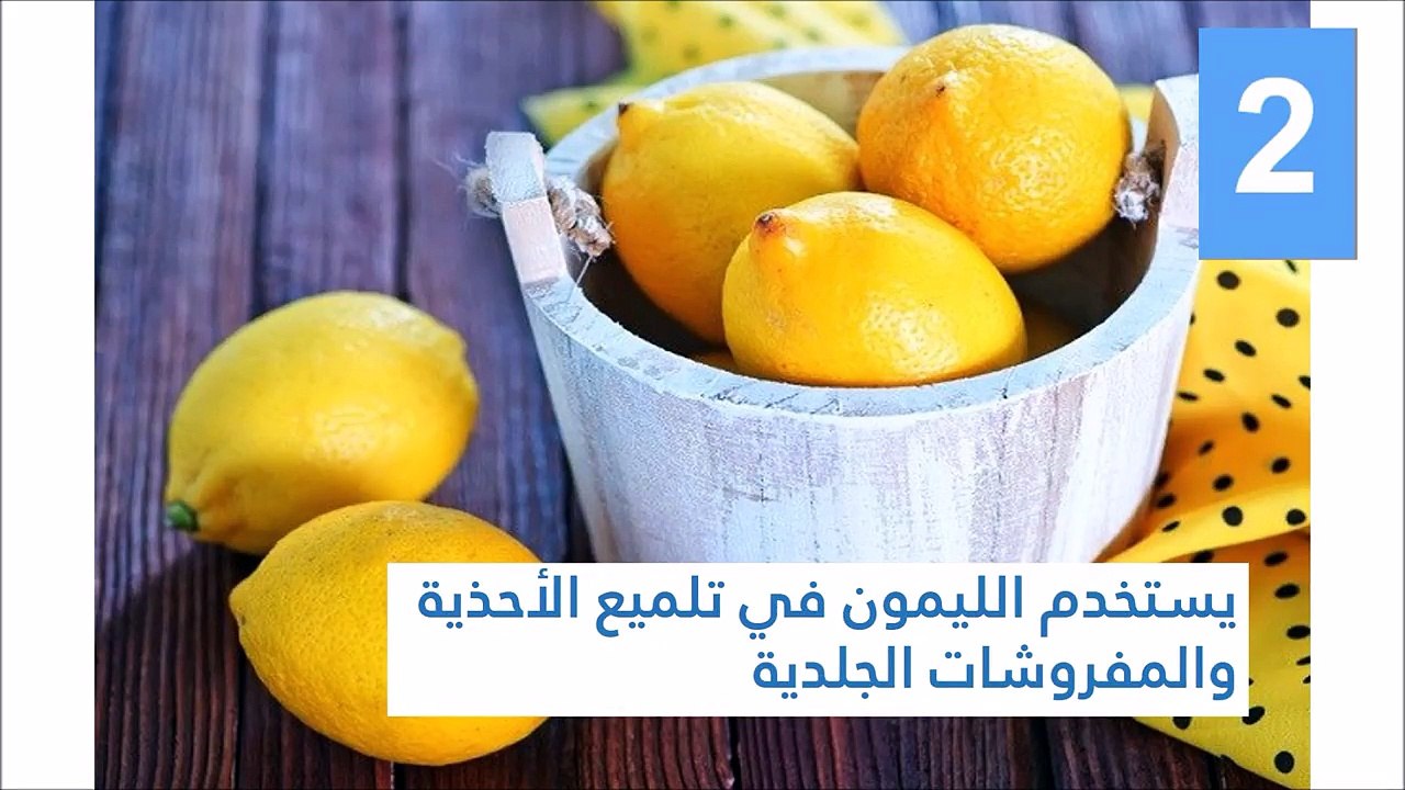 10 استخدامات مفيدة ومبتكرة لليمون.. تعرفوا عليها