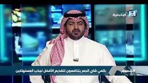 سعودي يحضر شاي الجمر بطريقة أثارت استغراب الجميع