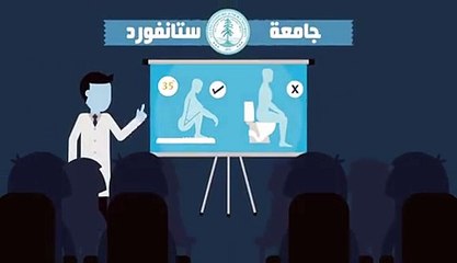 بالفيديو: ماهي الطريقة الصحيحة للجلوس على كرسي الحمام؟