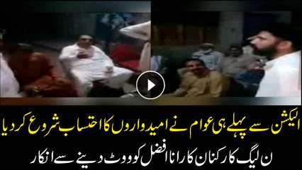 PML(N) workers go against Rana Afzal, deny to vote