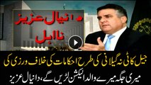 Daniyal Aziz says his father will contest election from his constituency