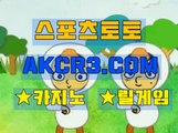 온라인카지노사이트  인터넷카지노 AKCR3쩜 C0M ˘▣사설바카라