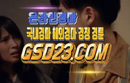 경마문화사이트  검빛경마사이트 NES22점 C0M ♧♤ 한국경마