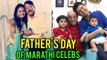 Marathi Actors Celebrated Father's Day | Suyash Tilak, Adinath Kothare & Sunil Barve