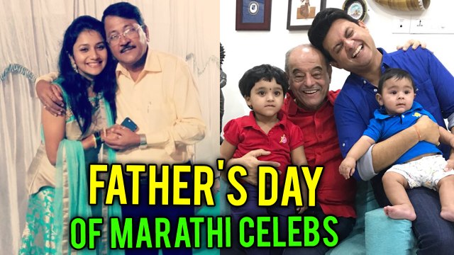 Marathi Actors Celebrated Father's Day | Suyash Tilak, Adinath Kothare & Sunil Barve