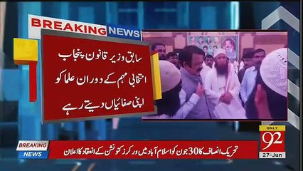 Great Insult of Rana Sanaullah In His Constituency