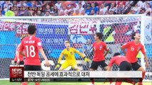 김영권·손흥민 '극적인 2골'…16강 진출은 실패