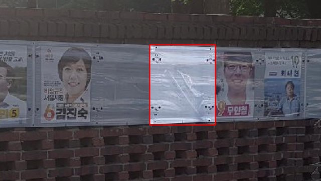 '서울시장 여성 후보' 선거 벽보 훼손 30대 검거 / YTN