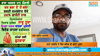 ਦੂਜਿਆ ਨੂੰ ਹਸਾਉਣ ਵਾਲਾ Rana Ranbir ਨੇ ਵੀ "ਚਿੱਟੇ ਦੇ ਖ਼ਿਲਾਫ਼ ਕਾਲਾ ਹਫ਼ਤਾ" ਦਾ ਕੀਤਾ ਵਿਰੋਧ