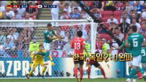 [월드컵-영상] 한국, 세계 1위 독일 2:0 완파