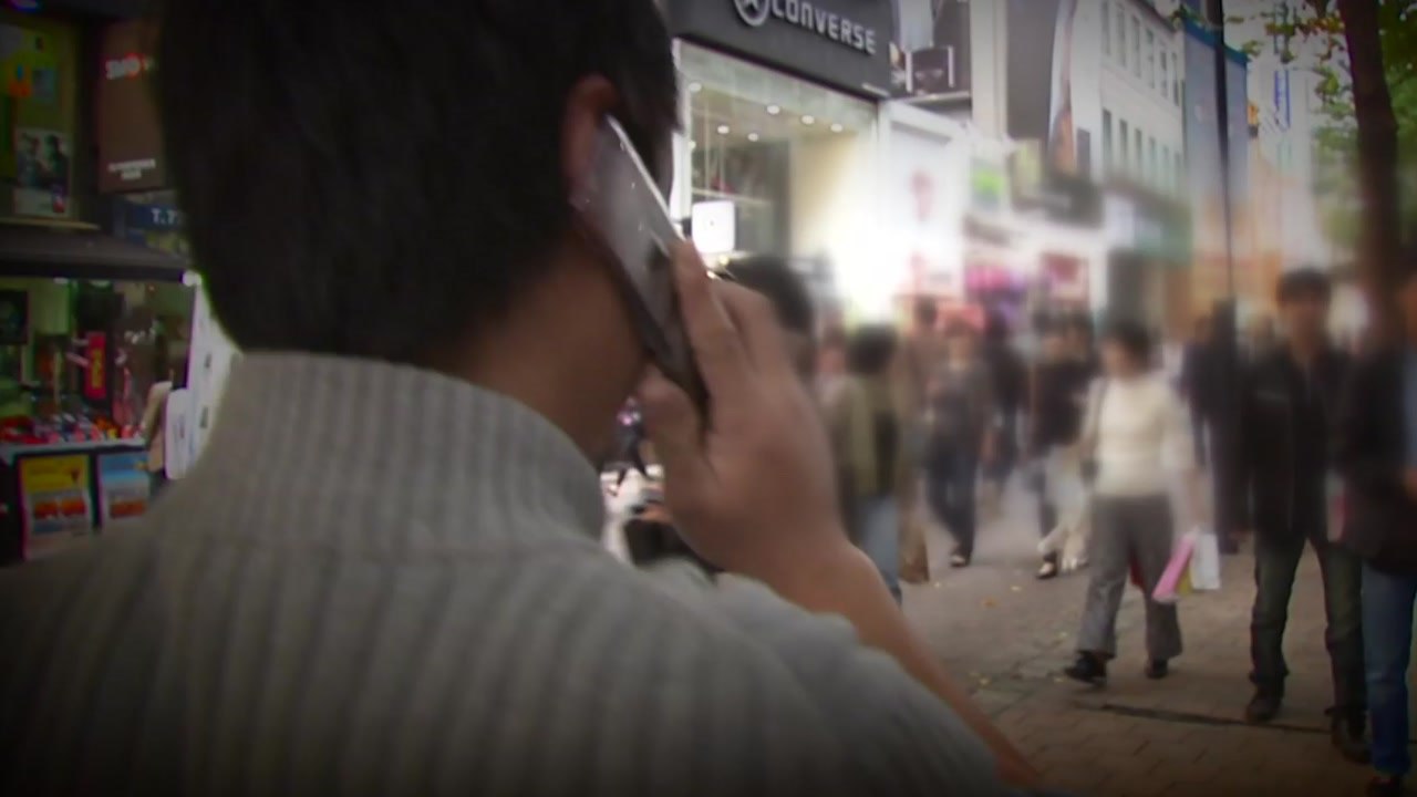 무분별한 '휴대전화 추적' 수사 제동...헌재 "기본권 침해" / YTN