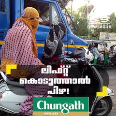 you can be fined for giving lift to strangers