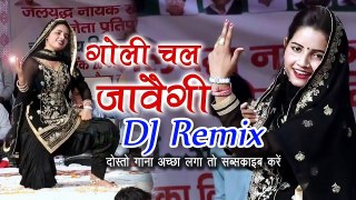 गोली चल जावेगी - Goli Chal Javegi -- Dj -- Haryana New song 2018 - Hit popular