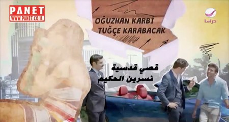 الحب لا يفهم من الكلام مدبلج الحلقة 57